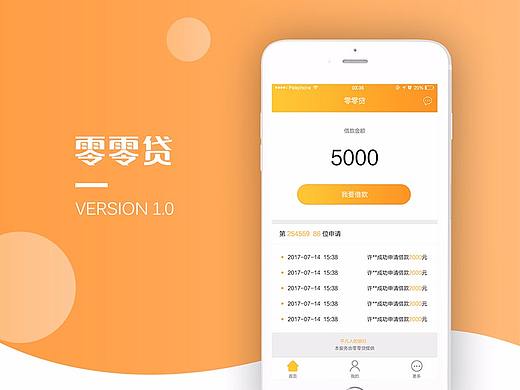 零零貸APP（個(gè)人主頁(yè)-ZMjY4MTU1OTY=） - APP界面 - 站酷設(shè)計(jì)師秋天的小樹(shù)苗原創(chuàng)素材 - 站酷ZCOOL