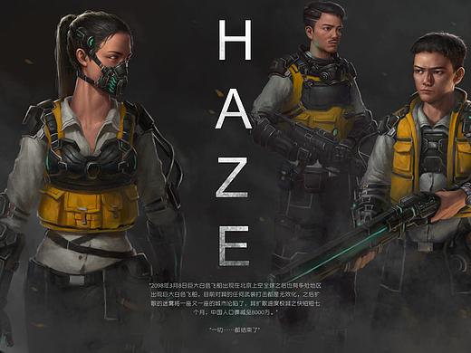 原创世界观《HAZE：2098》