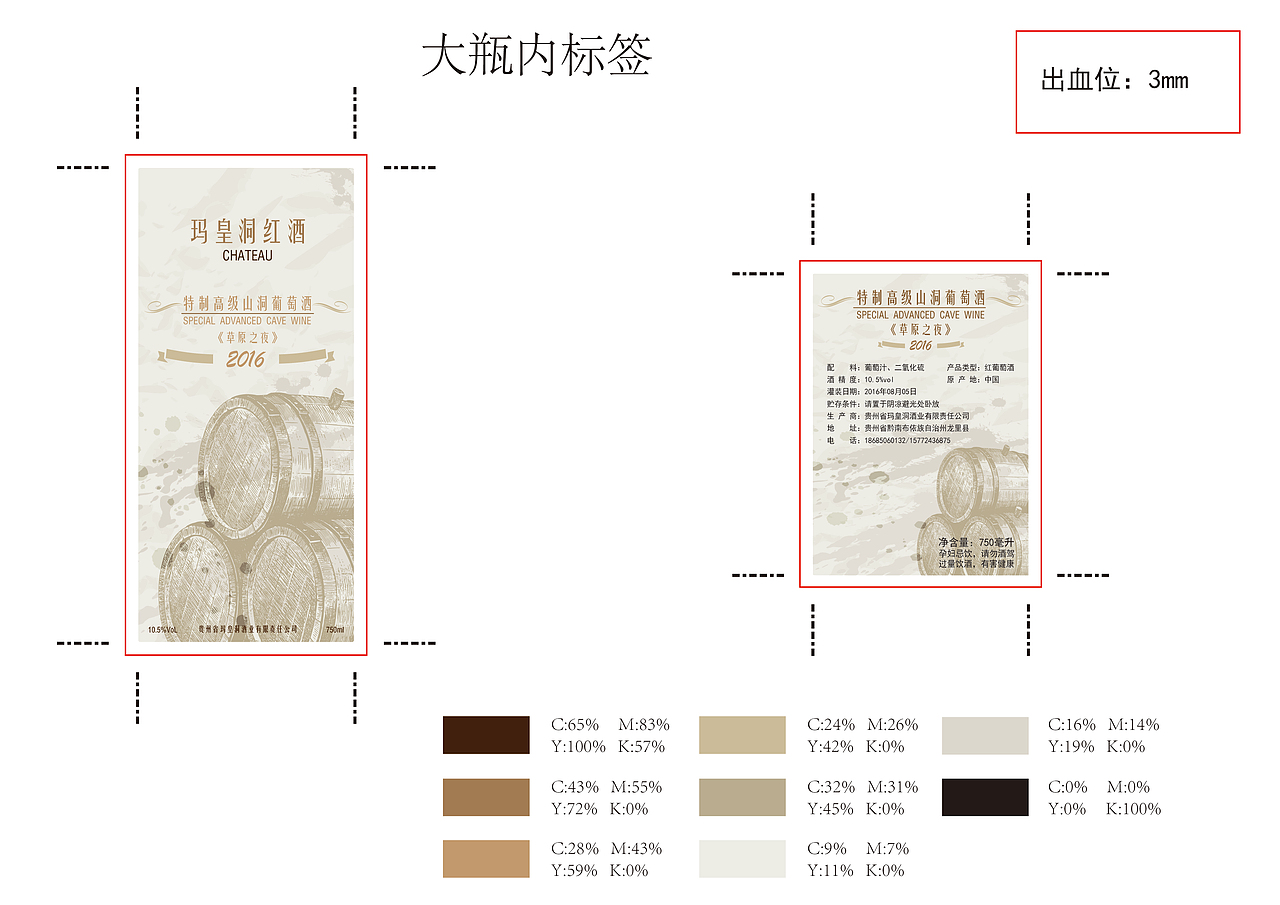 红酒包装（图ZMTQ1Nzg5MjQ0） - 包装 - 站酷设计师毒药瓶子原创素材 - 站酷ZCOOL