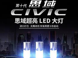 車品  無線海報(bào)