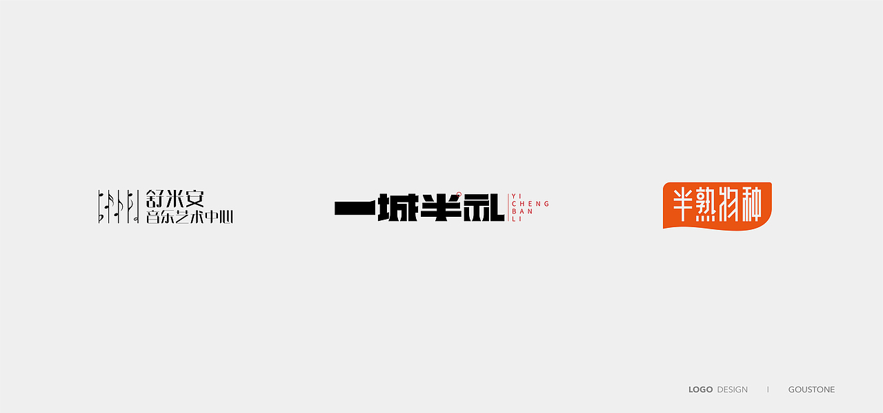 LOGO合集（圖ZMTgzODIwODgw） - Logo - 站酷設(shè)計師GOUSTONE原創(chuàng)素材 - 站酷ZCOOL
