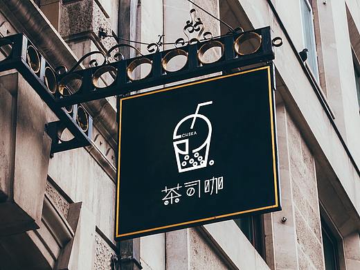 茶司咖奶茶店品牌logo设计