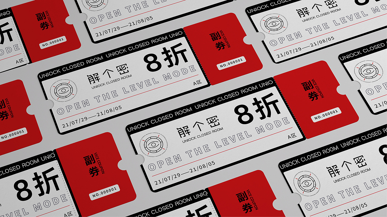 “ 解个密 ” 密室品牌vi设计