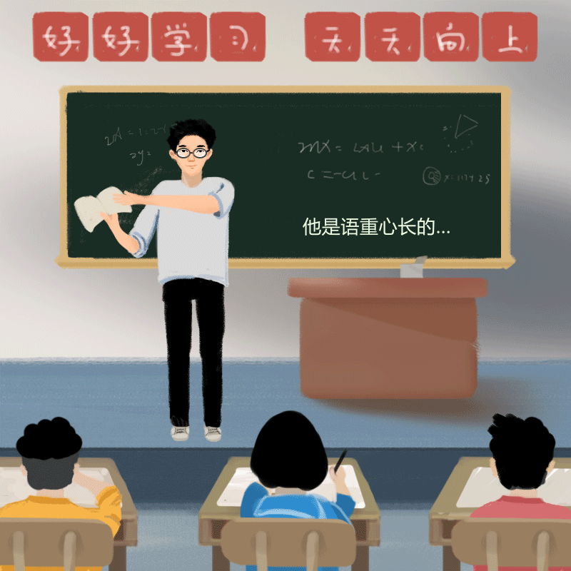 教师节系列（图ZOTA5NzU0MjQ=） - 创作习作 - 站酷设计师dakongyi1原创素材 - 站酷ZCOOL