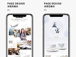 科勒礼品详情页