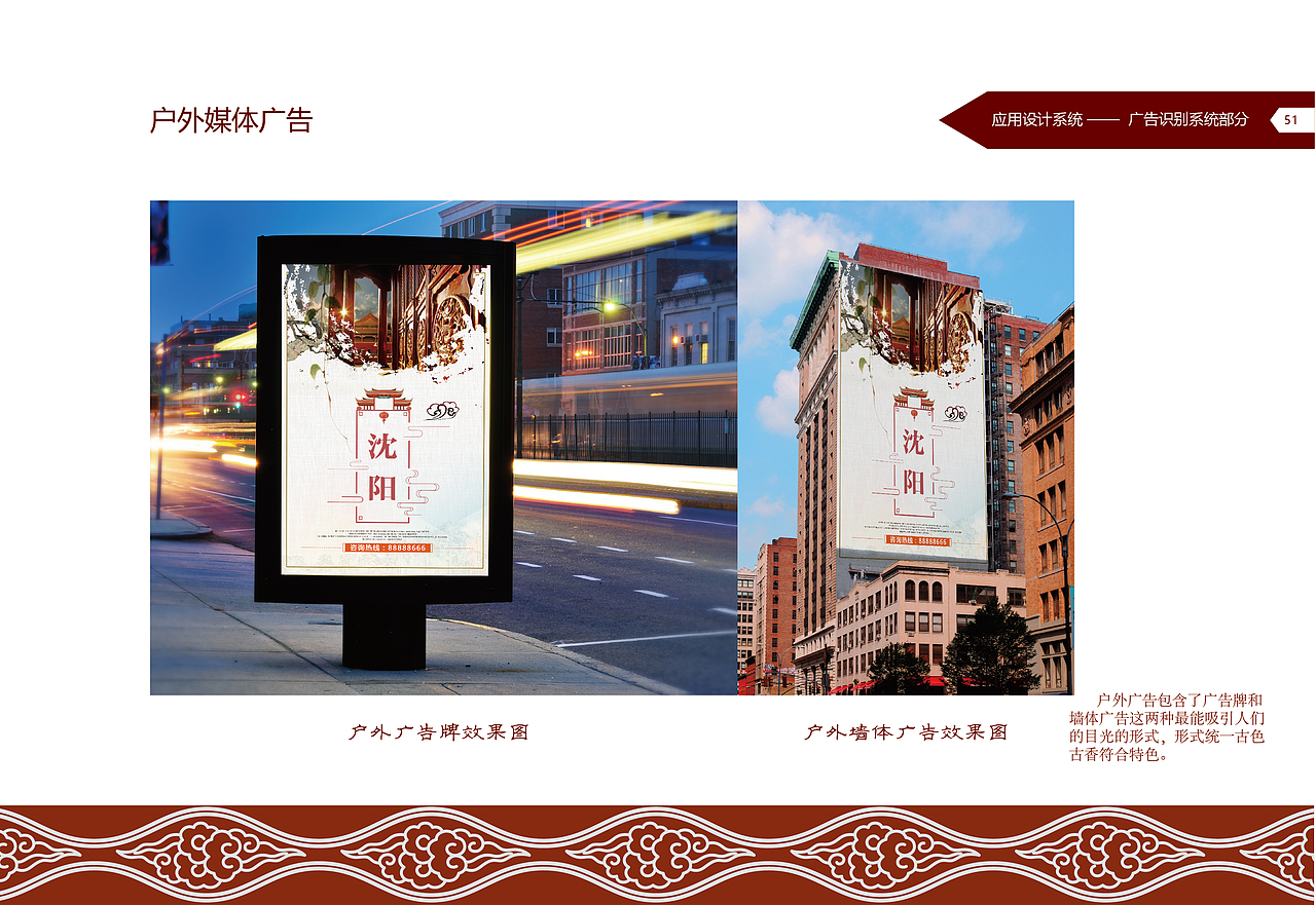 沈阳故宫CIS手册设计（图ZMjQwMjI0NzA4） - 书籍/画册 - 站酷设计师虎皮蛋是什么猫原创素材 - 站酷ZCOOL