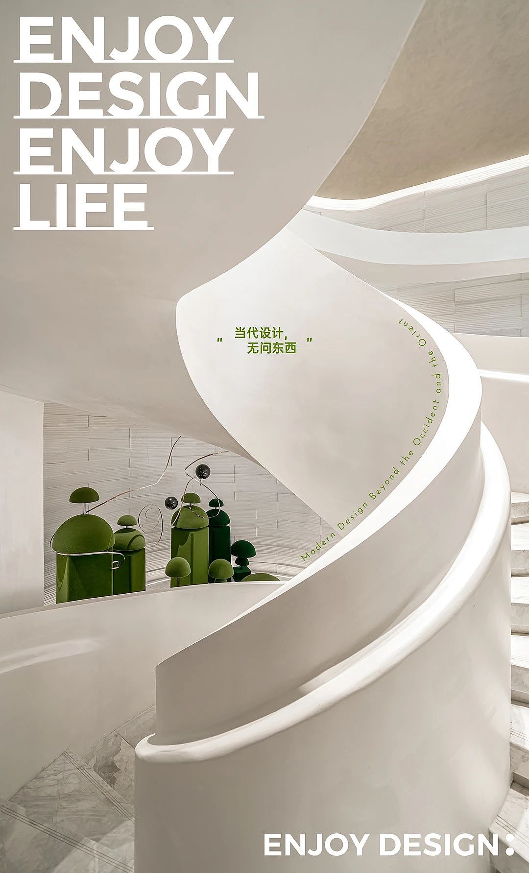 作为蓝光的高端住宅TOP产品系,黑钻系列是基于对塔尖人群需求的深刻洞察,以“同而不同”的价值定位,精粹半岛酒店生活精髓,实现居者对高品质人居的极致想象。本案常州蓝光黑钻,坐落于常州市钟楼区,北望京杭运河与文遗公园,东临运河立交桥,地处大运河文化带游憩空间,兼具配套完善的基础设施与丰厚的历史人文景观。本案由集艾设计、ENJOYDESIGN分别担纲其示范区的硬装设计与软装设计。