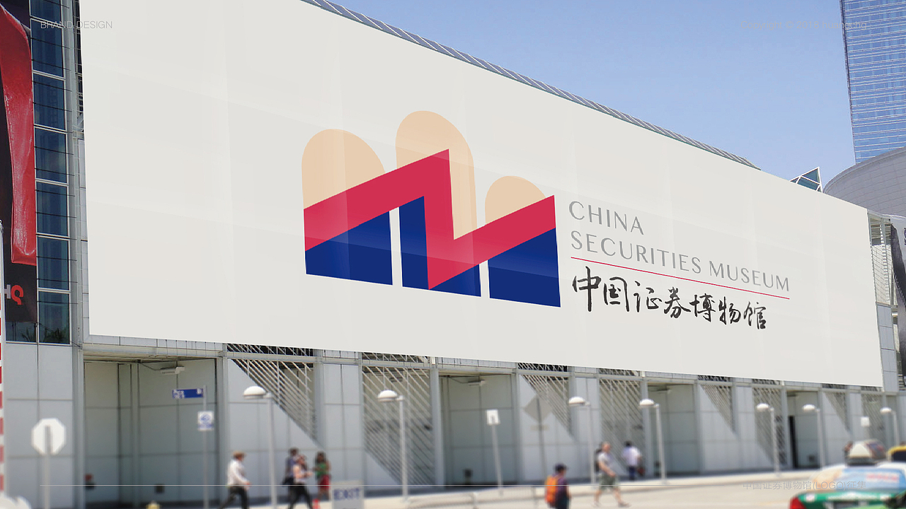 品牌-金融、文化-证券博物馆