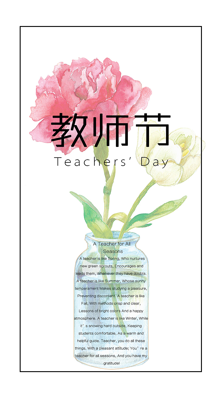 教师节（图ZMTI4MTA1NTU2） - 海报 - 站酷设计师小外小路原创素材 - 站酷ZCOOL