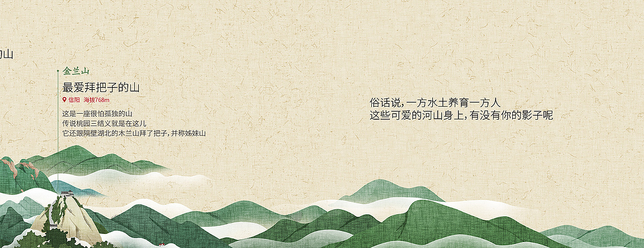 河南千里江山图（图ZMTg0NTc2MTEy） - 商业插画 - 站酷设计师涂意原创素材 - 站酷ZCOOL