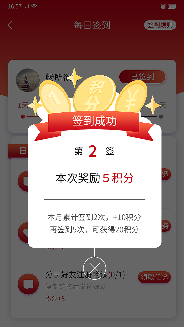 听书阅读APP（图ZMTk1MDA1MjY4） - APP界面 - 站酷设计师白开水rln原创素材 - 站酷ZCOOL