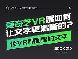 VR&AR 交互体验
