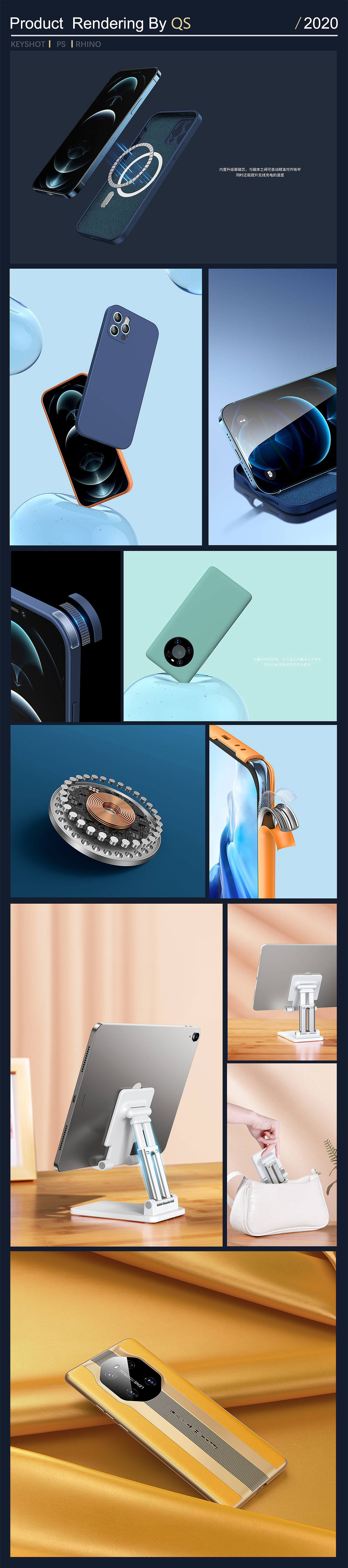 2020產(chǎn)品渲染總結(jié)/Keyshot Rendering（圖ZMjQzNTkzMjA4） - 產(chǎn)品 - 站酷設計師淺上原創(chuàng)素材 - 站酷ZCOOL