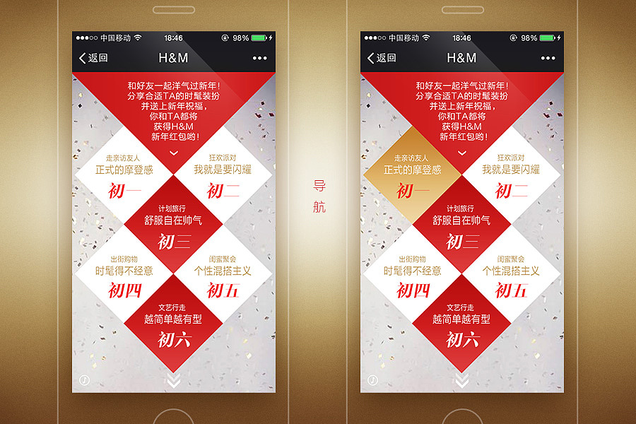 H&M x ELLE New Year Style 微信活动页设计（图ZMjQ4MDU5MzI=） - 运营设计 - 站酷设计师dreamover原创素材 - 站酷ZCOOL