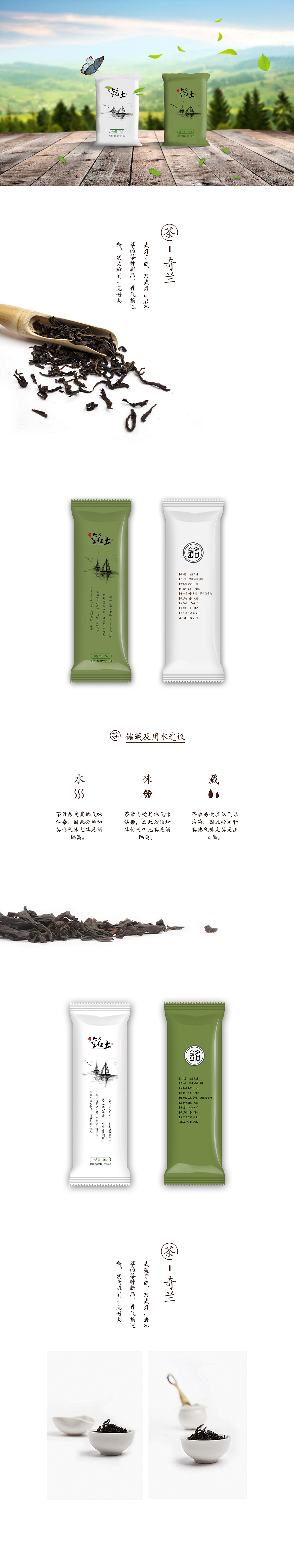 茶叶包装设计（图ZNTY5NTgwMjQ=） - 包装 - 站酷设计师A默燃原创素材 - 站酷ZCOOL