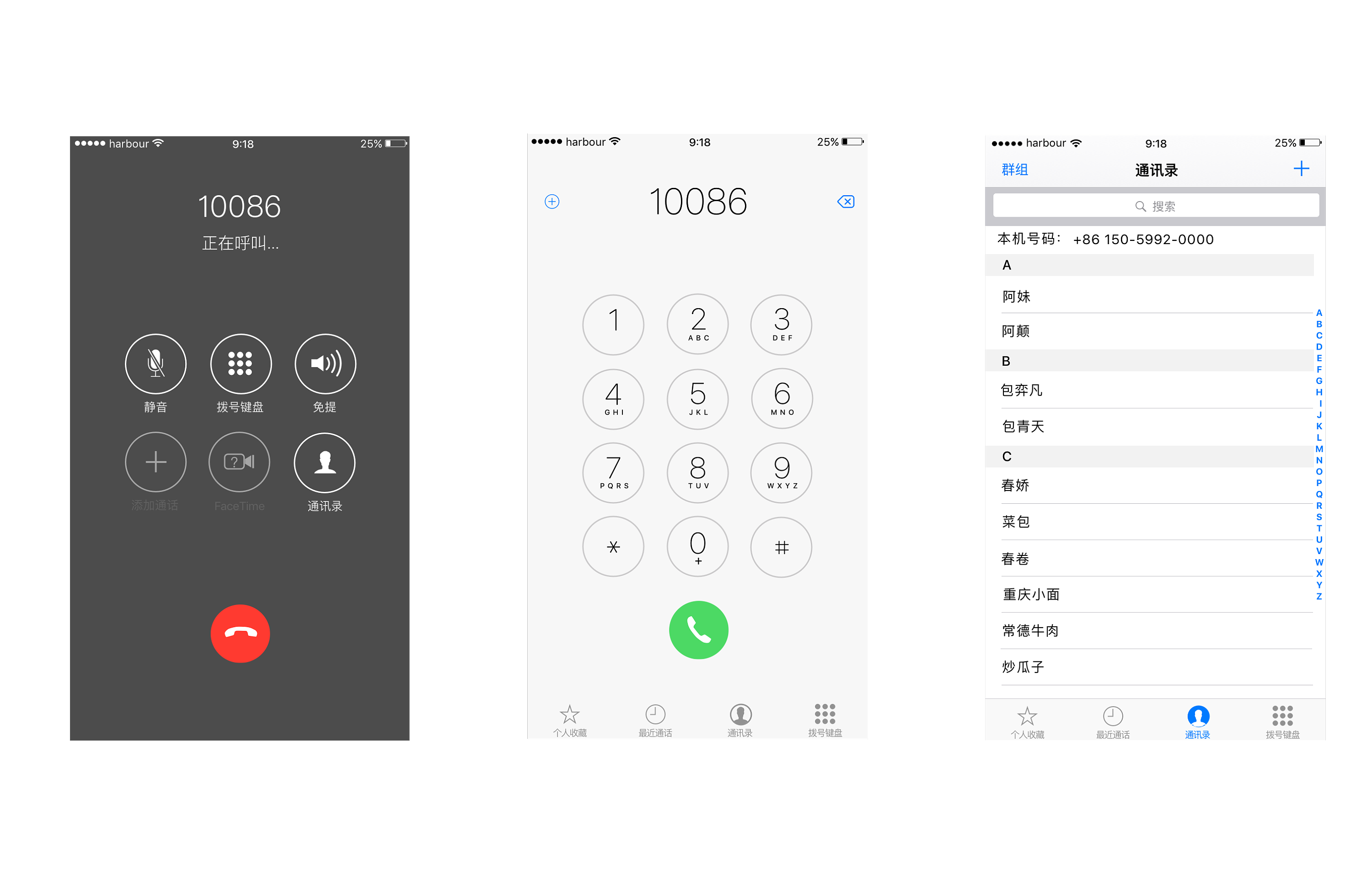 第四天@交互40天#通话界面