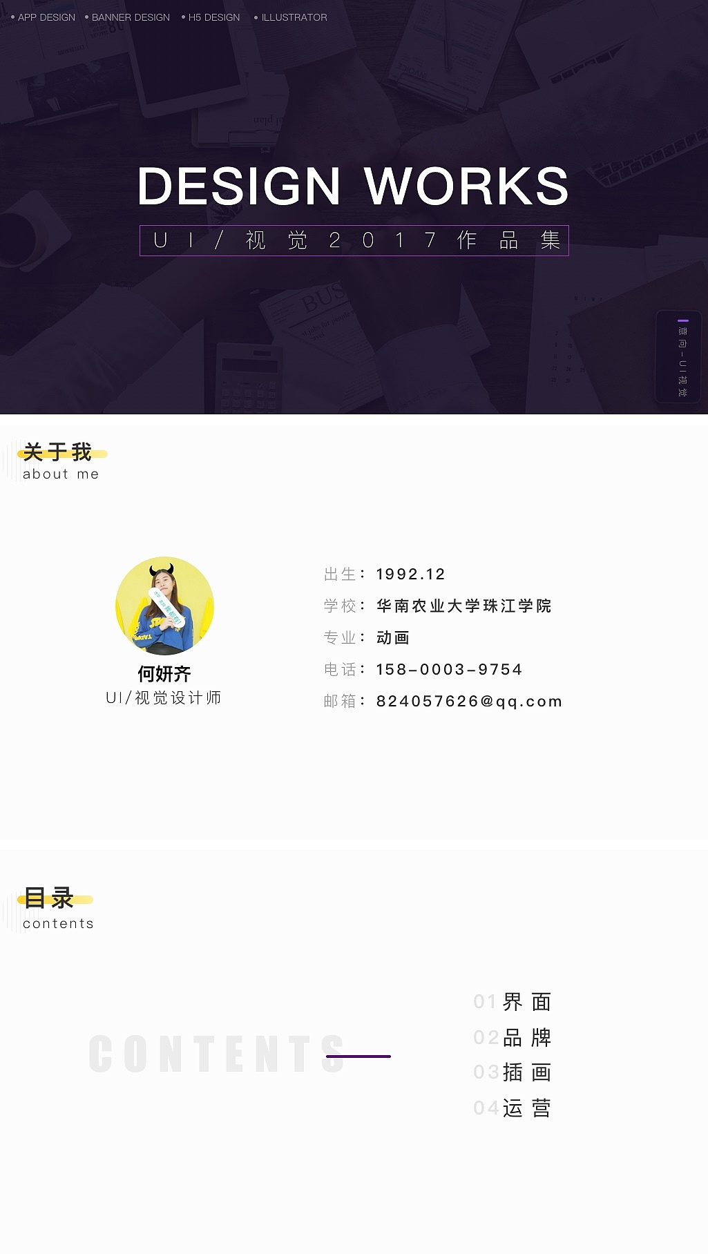 UI作品集2017（图ZMTA5OTAwNDEy） - APP界面 - 站酷设计师YANNQII阿齐原创素材 - 站酷ZCOOL