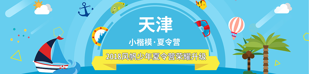 banner-2018.9（图ZMTI5ODU5MDQw） - 运营设计 - 站酷设计师了不起的three欣原创素材 - 站酷ZCOOL