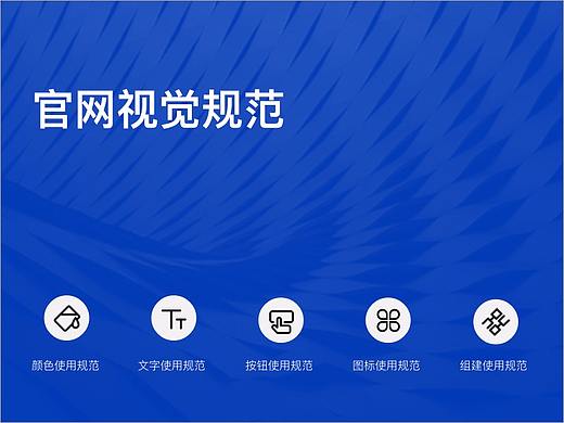 2018官网项目