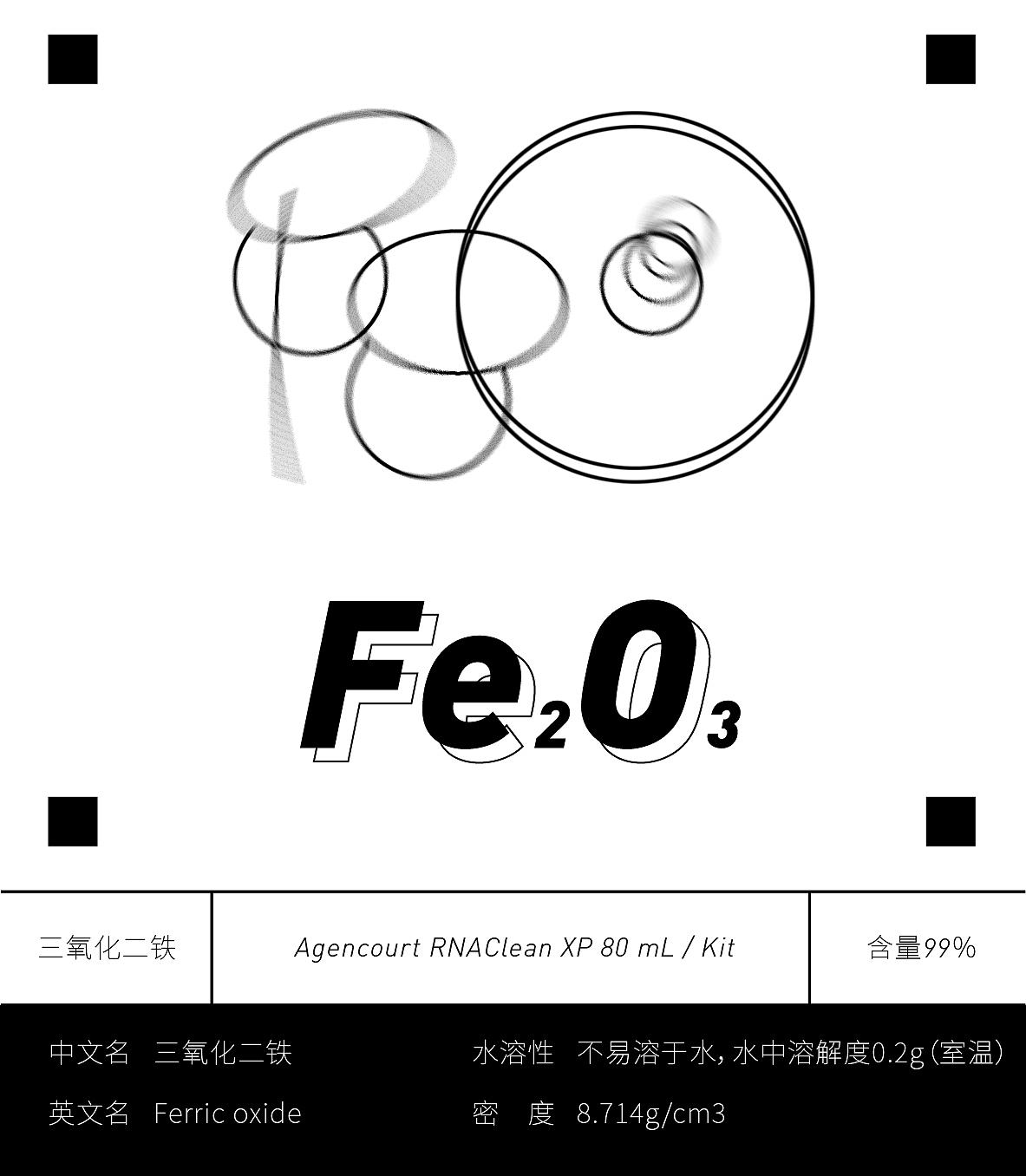 # 基于化学解析的视觉重构 「 毕业设计」（图ZMTYxODIxNTA0） - 其他平面 - 站酷设计师4MnRa原创素材 - 站酷ZCOOL