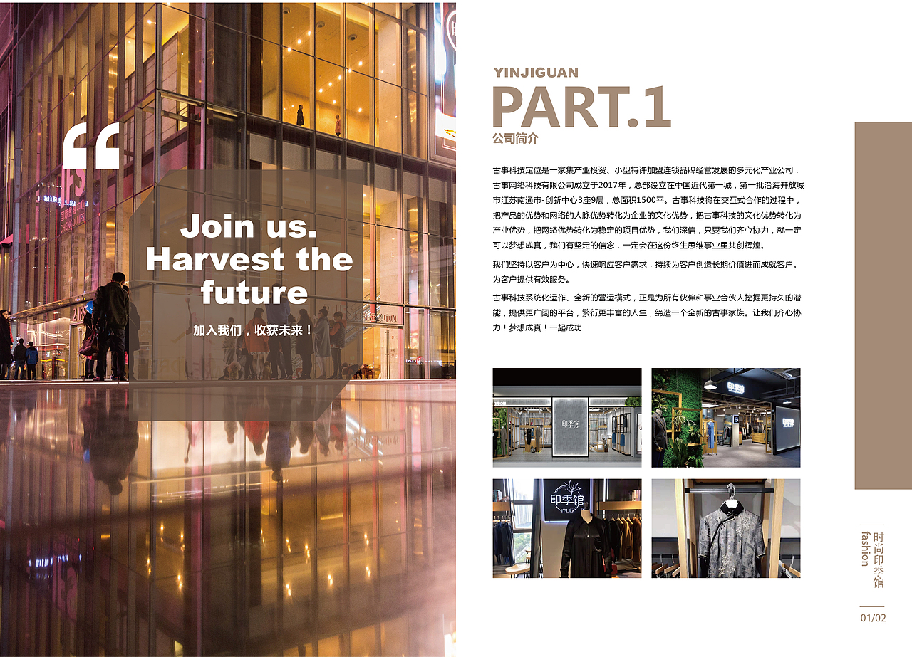 南通画册设计-万联品牌设计-南通样本设计-南通VI设计