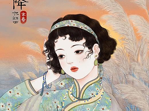 沪上花-二十四节气-霜降