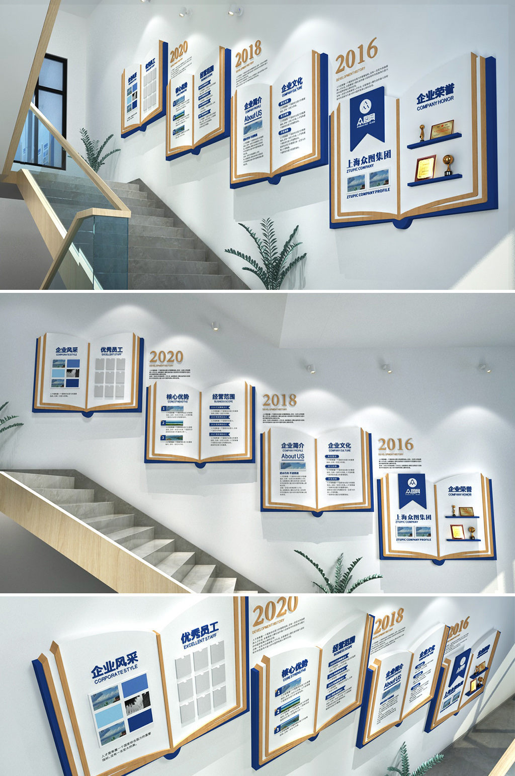 楼梯文化墙设计、制作、施工-武汉创意汇广告公司