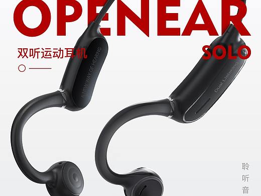骨传导耳机详情