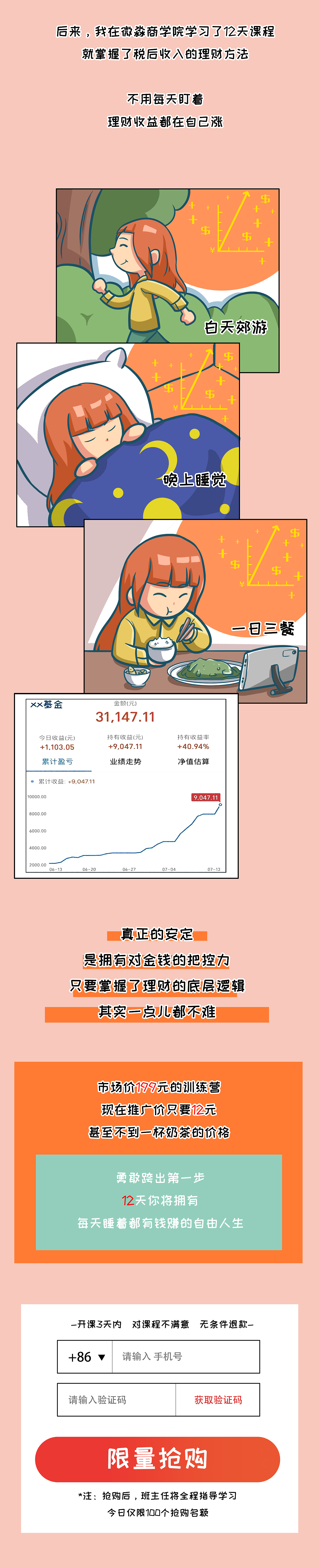条漫（图ZMjU0ODg3OTI0） - 商业插画 - 站酷设计师R成欢原创素材 - 站酷ZCOOL