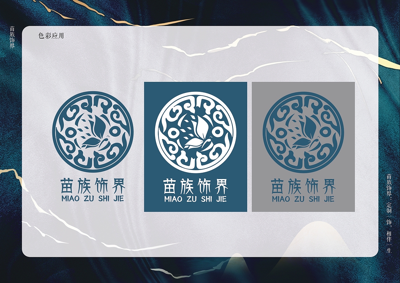 珠宝品牌VI设计