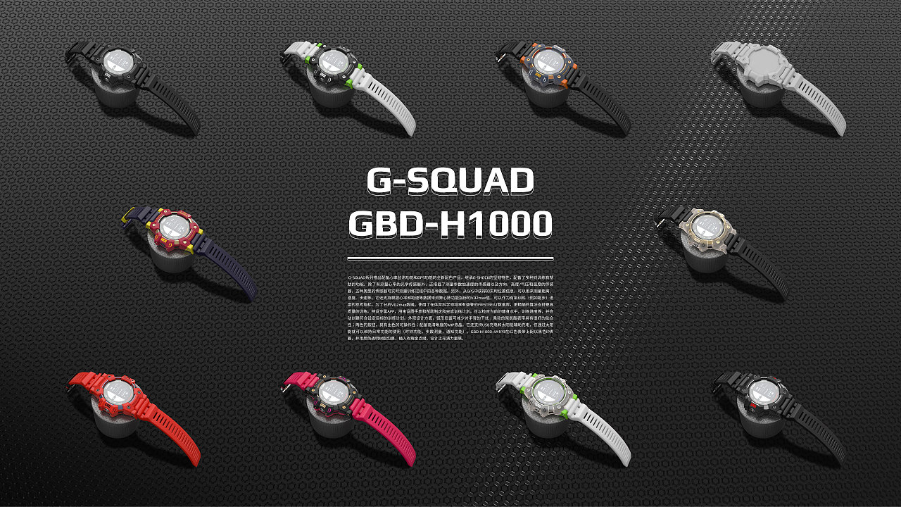CASIO G-SQUAD GBD-H1000系列（图ZMjkxMDc2Njc2） - 产品 - 站酷设计师20Du原创素材 - 站酷ZCOOL