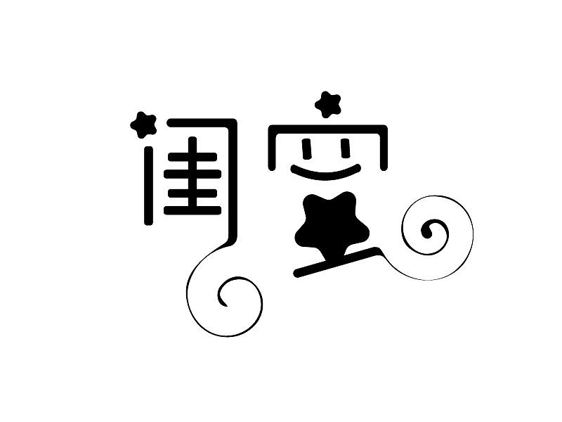 闺蜜（图ZODU3NzcyNzI=） - 字体/字形 - 站酷设计师hy290419原创素材 - 站酷ZCOOL