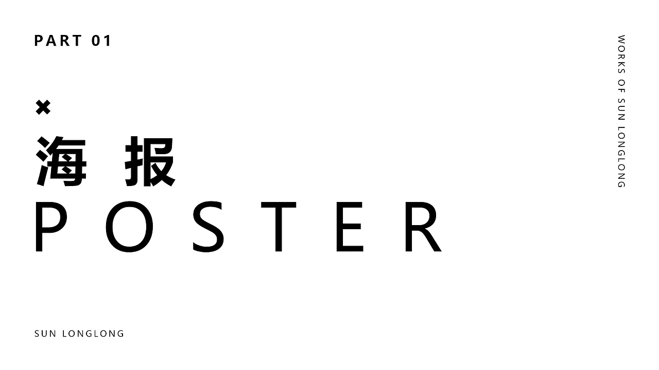 【作品集】2021上半年作品展示（图ZMjUxOTU5NzI0） - 其他平面 - 站酷设计师老大l原创素材 - 站酷ZCOOL