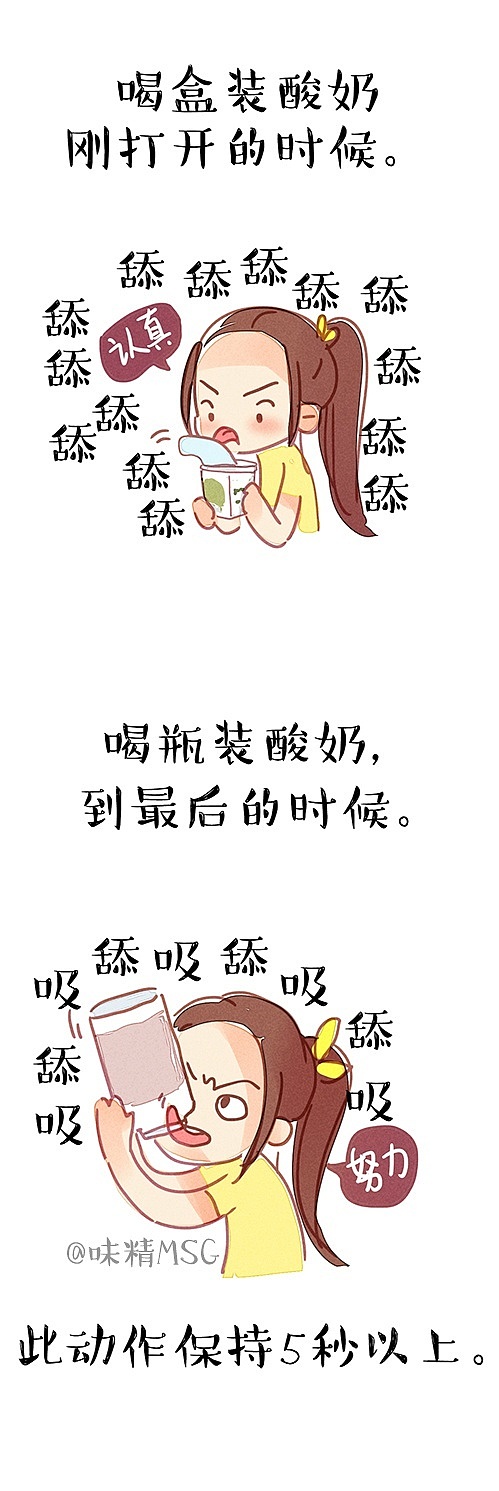 感觉自己穷穷哒（图ZMjA3OTIzNDQ=） - 短篇/格漫 - 站酷设计师味精MSG原创素材 - 站酷ZCOOL