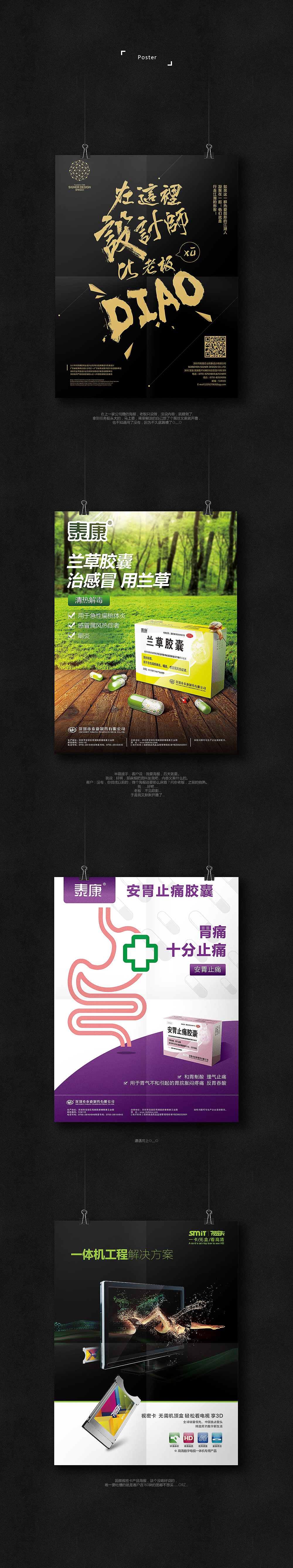 海报＆易拉宝（图ZMzQxMTkzODA=） - 宣传物料 - 站酷设计师大仙貝原创素材 - 站酷ZCOOL