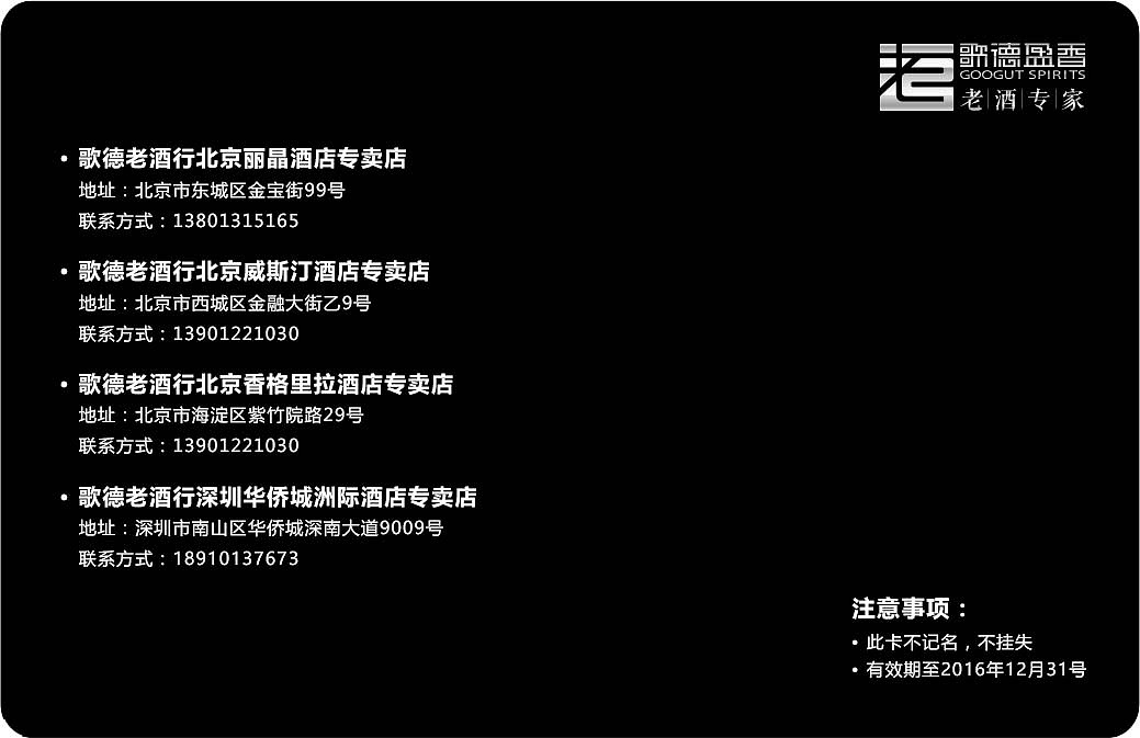 灯箱广告+会员卡