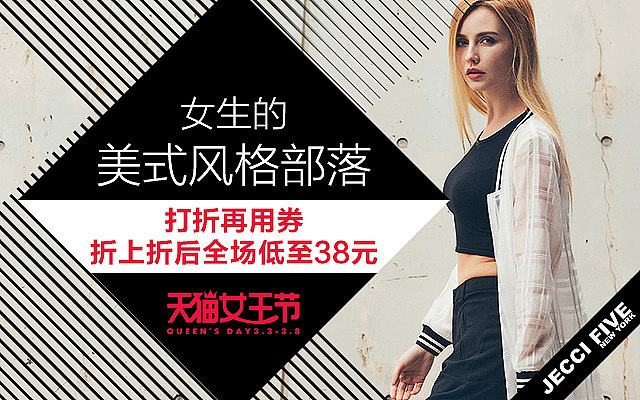 2015双11到2016年3月作品集（图ZOTQxODAyNDg=） - 运营设计 - 站酷设计师nina_sara原创素材 - 站酷ZCOOL