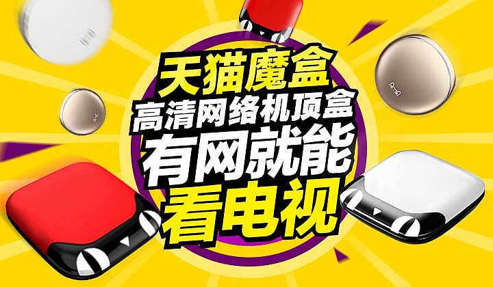 一大波阿里系的banner（图ZMTM3NjcwMjU2） - 运营设计 - 站酷设计师暴走小盛原创素材 - 站酷ZCOOL
