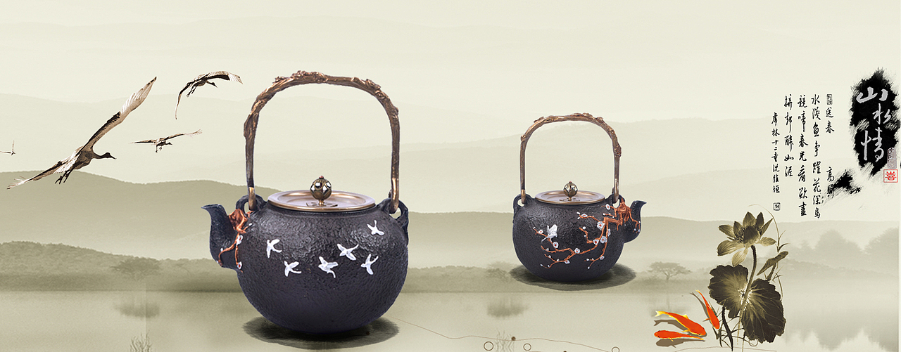 茶壶海报设计