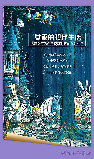 英文绘本童书新媒体推广图