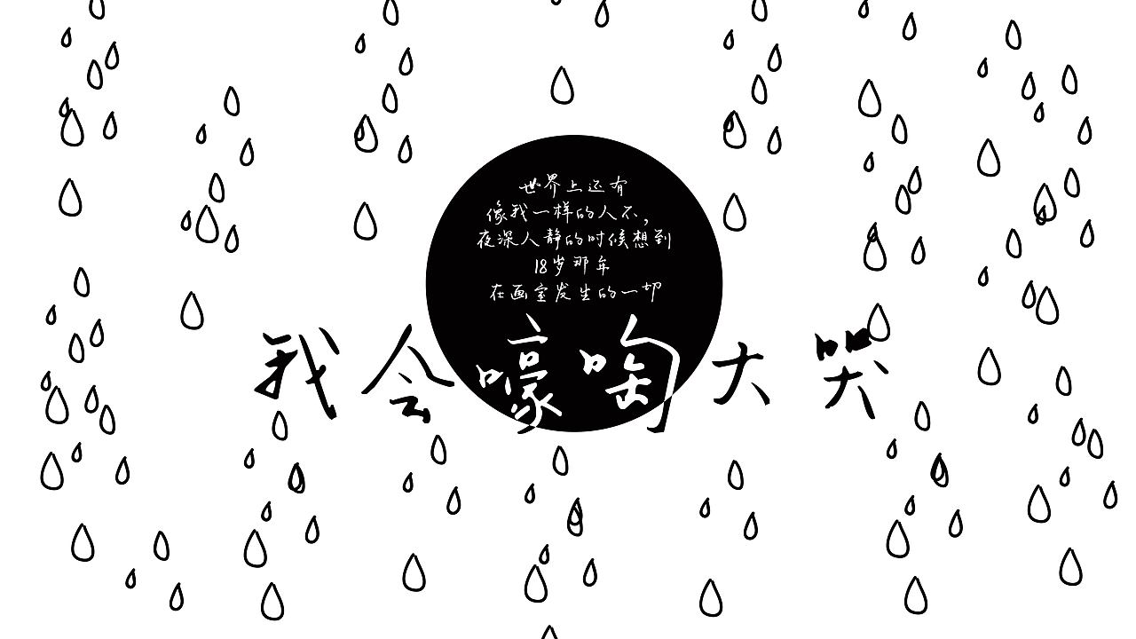 那年18我在画室的日子