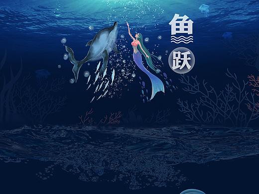 「鱼跃」手机主题图标