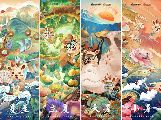 中南置地二十四节气插画｜夏