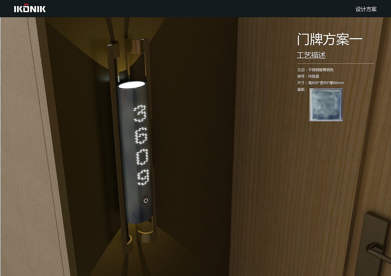 南昌皇冠假日酒店门牌设计-传统技艺的传承（图ZNjAwNjgwNDQ=） - 商业空间设计 - 站酷设计师北京游艺思设计原创素材 - 站酷ZCOOL