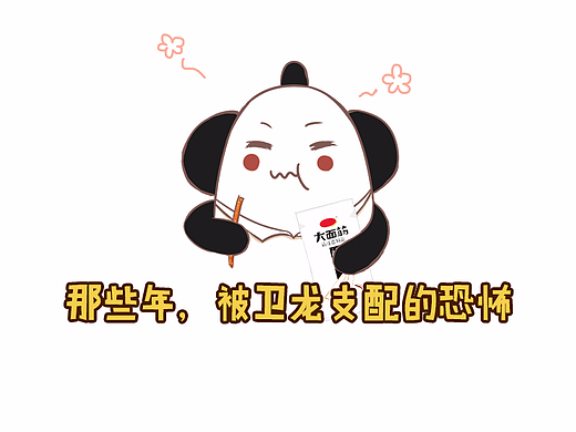 【大耳百司通】这是中国目前20岁的年轻人最爱吃的零食