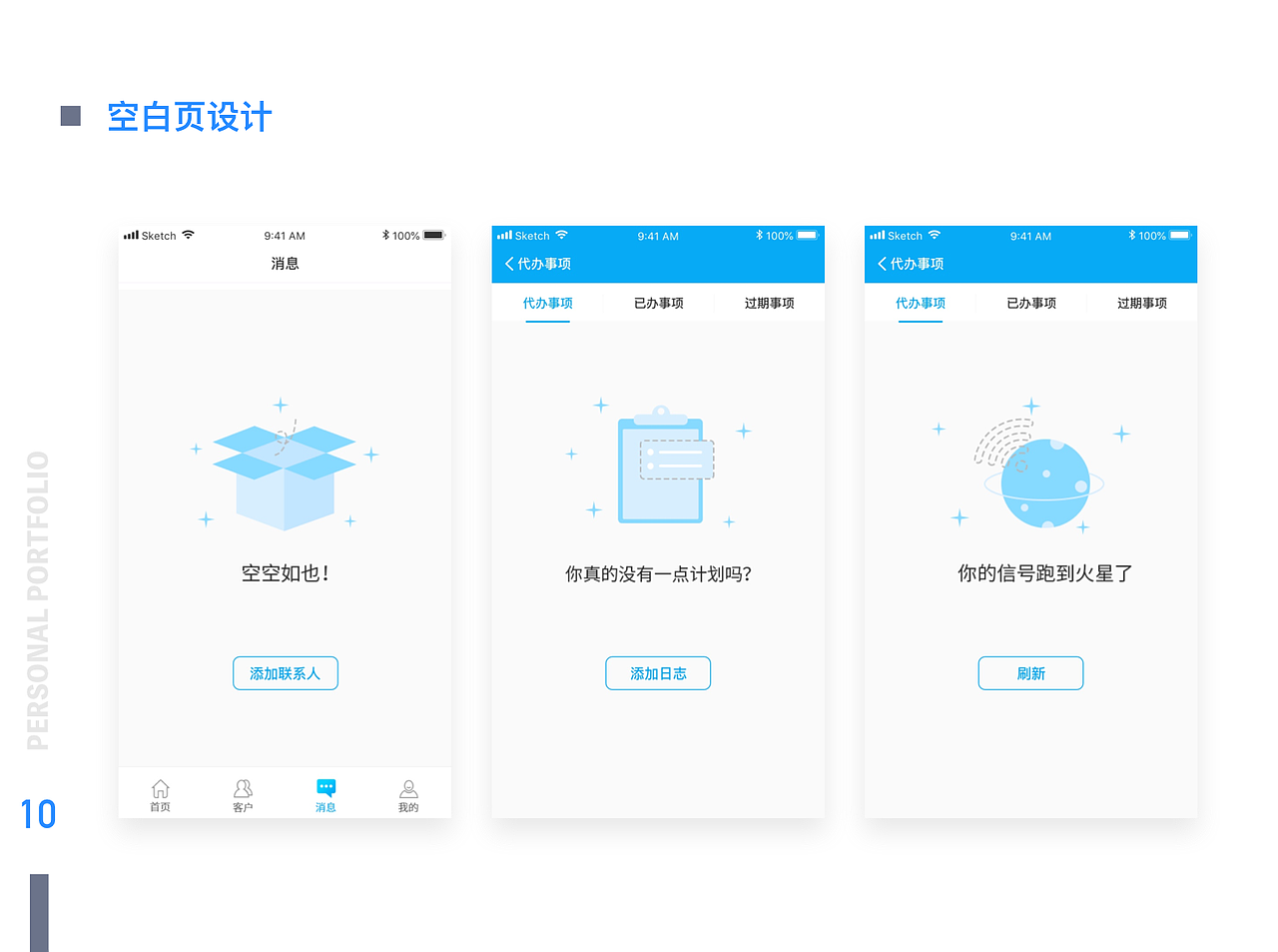 作品集（图ZMTM2MzkyMTU2） - APP界面 - 站酷设计师Sunshine_小瓶子原创素材 - 站酷ZCOOL