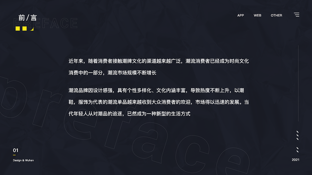 潮流黑市大版本迭代（下）设计重构（图ZMjY0MzIyMzEy） - 交互/UE - 站酷设计师zyl温暖原创素材 - 站酷ZCOOL