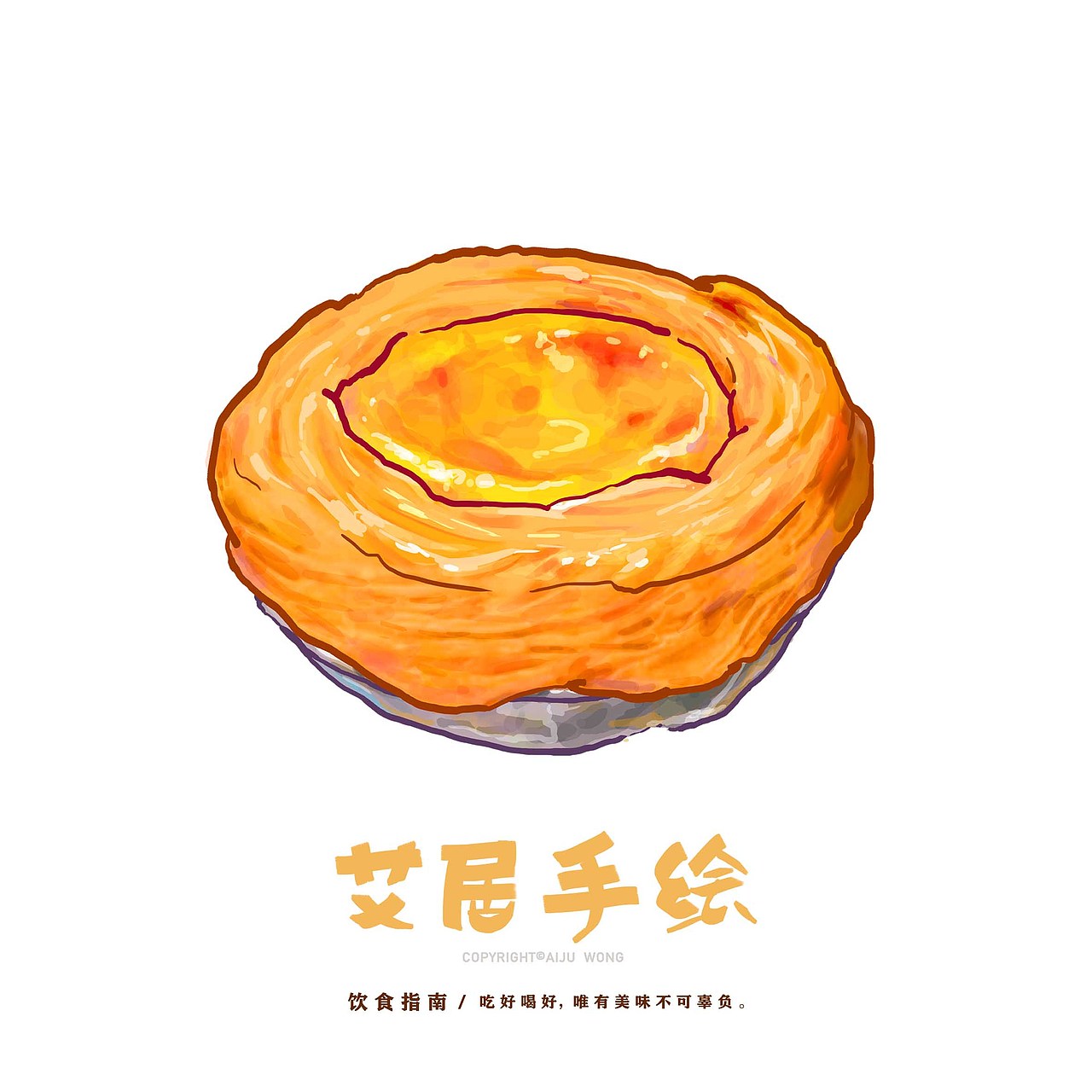 【原创插画】美食贴纸素材设计