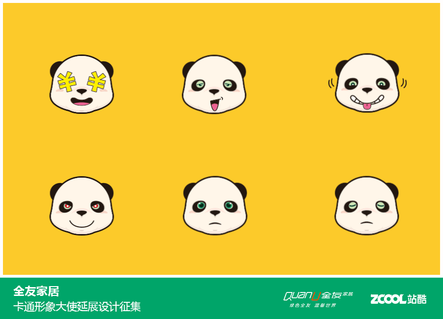 YOYO形象延展设计（图ZNjU4NDkxOTY=） - IP形象 - 站酷设计师Yison3原创素材 - 站酷ZCOOL