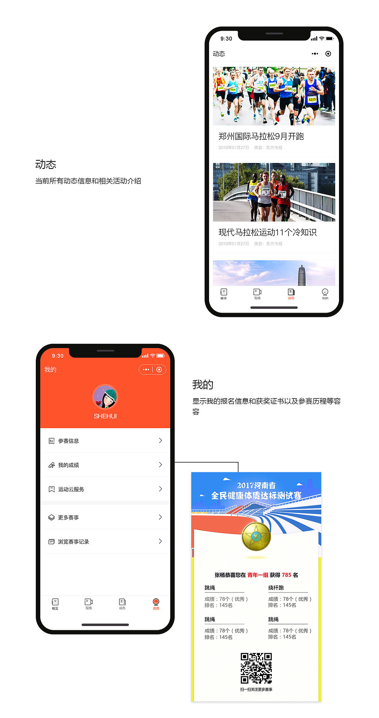 赛事小程序（图ZMTE2MTgwODE2） - APP界面 - 站酷设计师璟ZJL原创素材 - 站酷ZCOOL